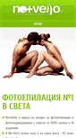Mobile Screenshot of nomasvello.bg